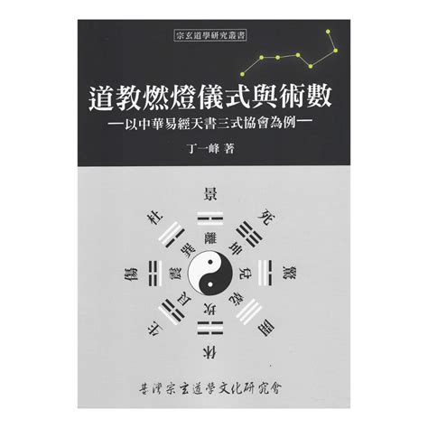 董公擇日|中華易經天書三式協會